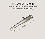 Медицинский хирургический СО2 лазер Л Мед-12 (фото)